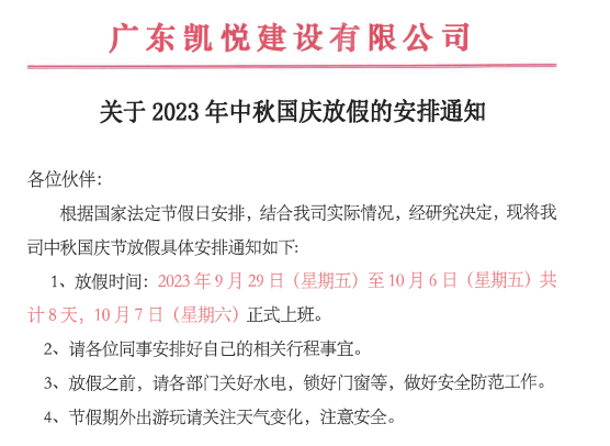 微信圖片_20230922120119.png